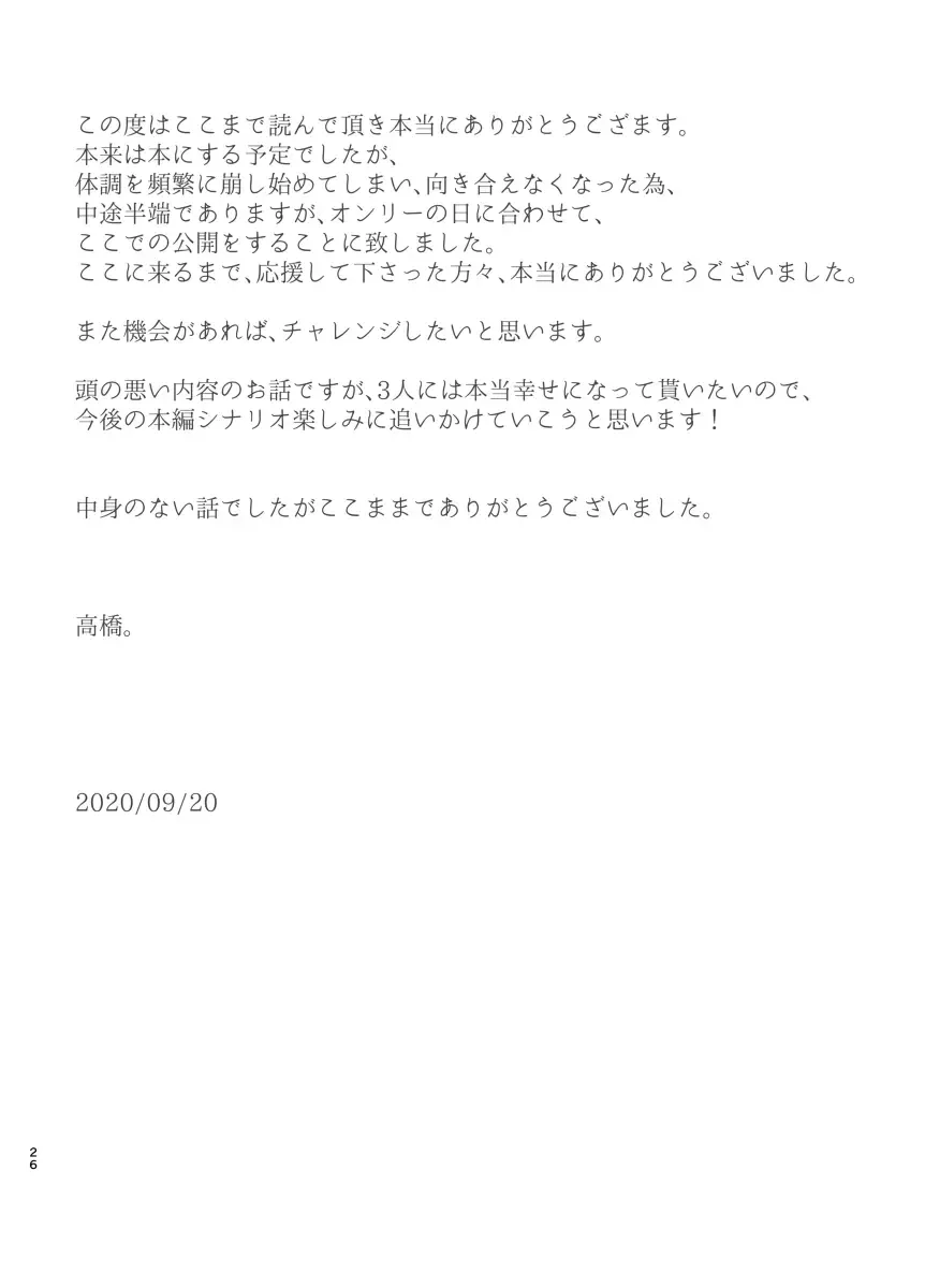 [Takahashi] Sono Kekkon Chotto Matta!! Fhentai - Page 23