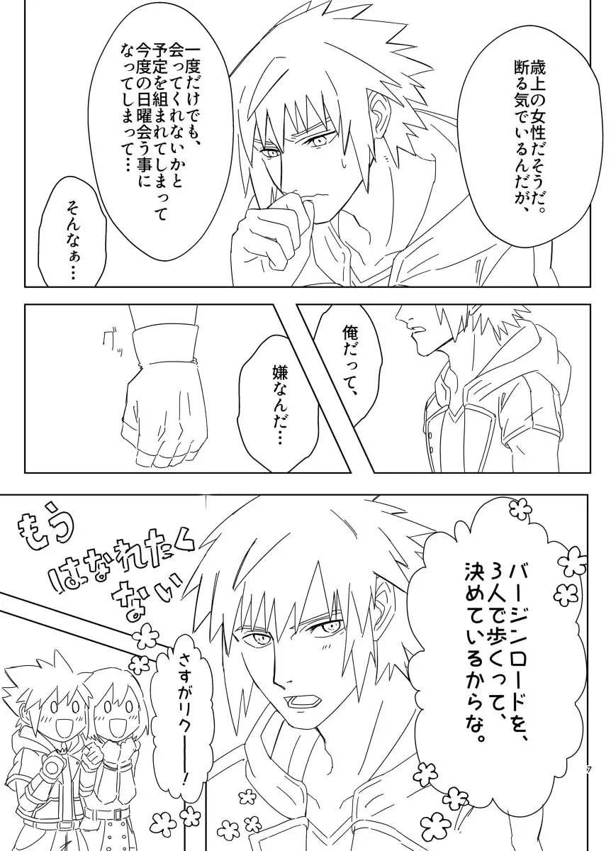 [Takahashi] Sono Kekkon Chotto Matta!! Fhentai - Page 4