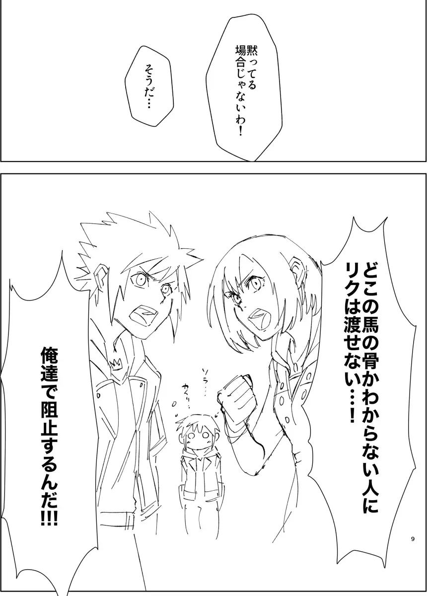 [Takahashi] Sono Kekkon Chotto Matta!! Fhentai - Page 6