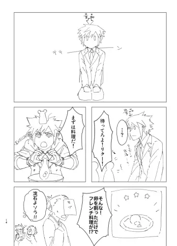 [Takahashi] Sono Kekkon Chotto Matta!! Fhentai - Page 11