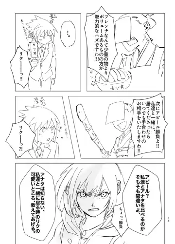 [Takahashi] Sono Kekkon Chotto Matta!! Fhentai - Page 12