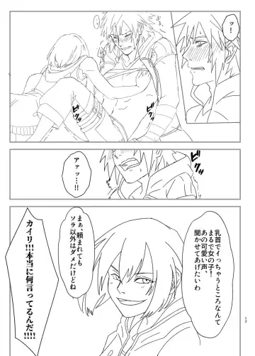 [Takahashi] Sono Kekkon Chotto Matta!! Fhentai - Page 14