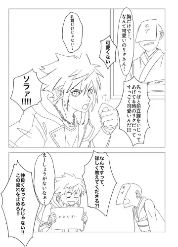 [Takahashi] Sono Kekkon Chotto Matta!! Fhentai - Page 15