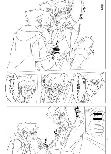 [Takahashi] Sono Kekkon Chotto Matta!! Fhentai - Page 16