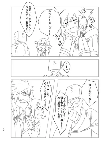 [Takahashi] Sono Kekkon Chotto Matta!! Fhentai - Page 19