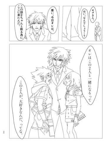 [Takahashi] Sono Kekkon Chotto Matta!! Fhentai - Page 21