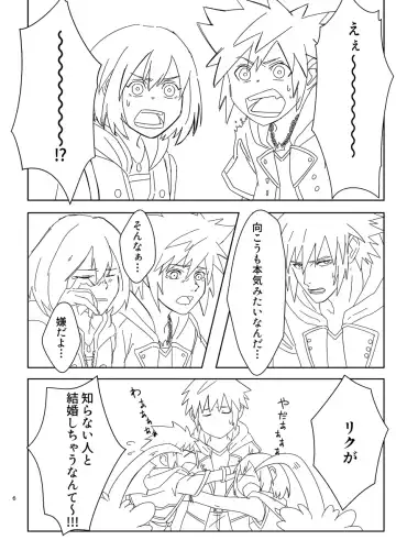 [Takahashi] Sono Kekkon Chotto Matta!! Fhentai - Page 3