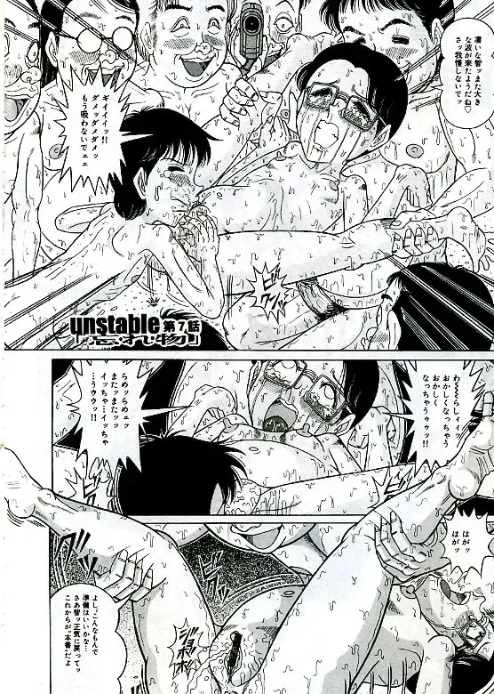 [Komaki Tamotsu] Unstable ~Abunaki Na Shoujo Tachi~ Fhentai - Page 110