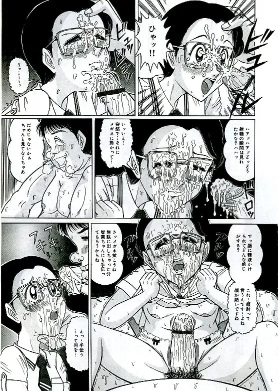 [Komaki Tamotsu] Unstable ~Abunaki Na Shoujo Tachi~ Fhentai - Page 35