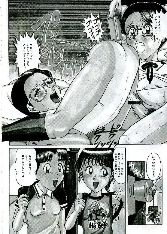 [Komaki Tamotsu] Unstable ~Abunaki Na Shoujo Tachi~ Fhentai - Page 58