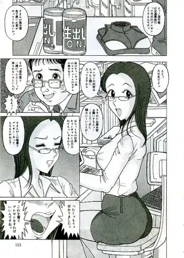 [Komaki Tamotsu] Unstable ~Abunaki Na Shoujo Tachi~ Fhentai - Page 125