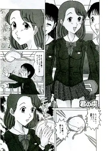 [Komaki Tamotsu] Unstable ~Abunaki Na Shoujo Tachi~ Fhentai - Page 141