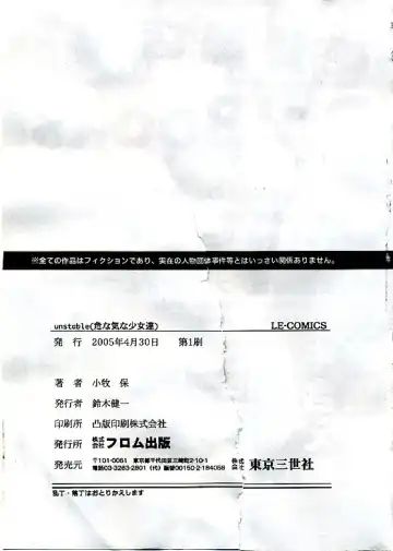 [Komaki Tamotsu] Unstable ~Abunaki Na Shoujo Tachi~ Fhentai - Page 167