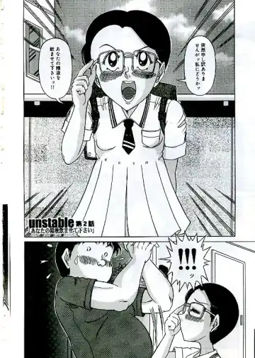 [Komaki Tamotsu] Unstable ~Abunaki Na Shoujo Tachi~ Fhentai - Page 26