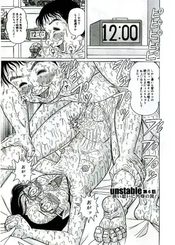 [Komaki Tamotsu] Unstable ~Abunaki Na Shoujo Tachi~ Fhentai - Page 91