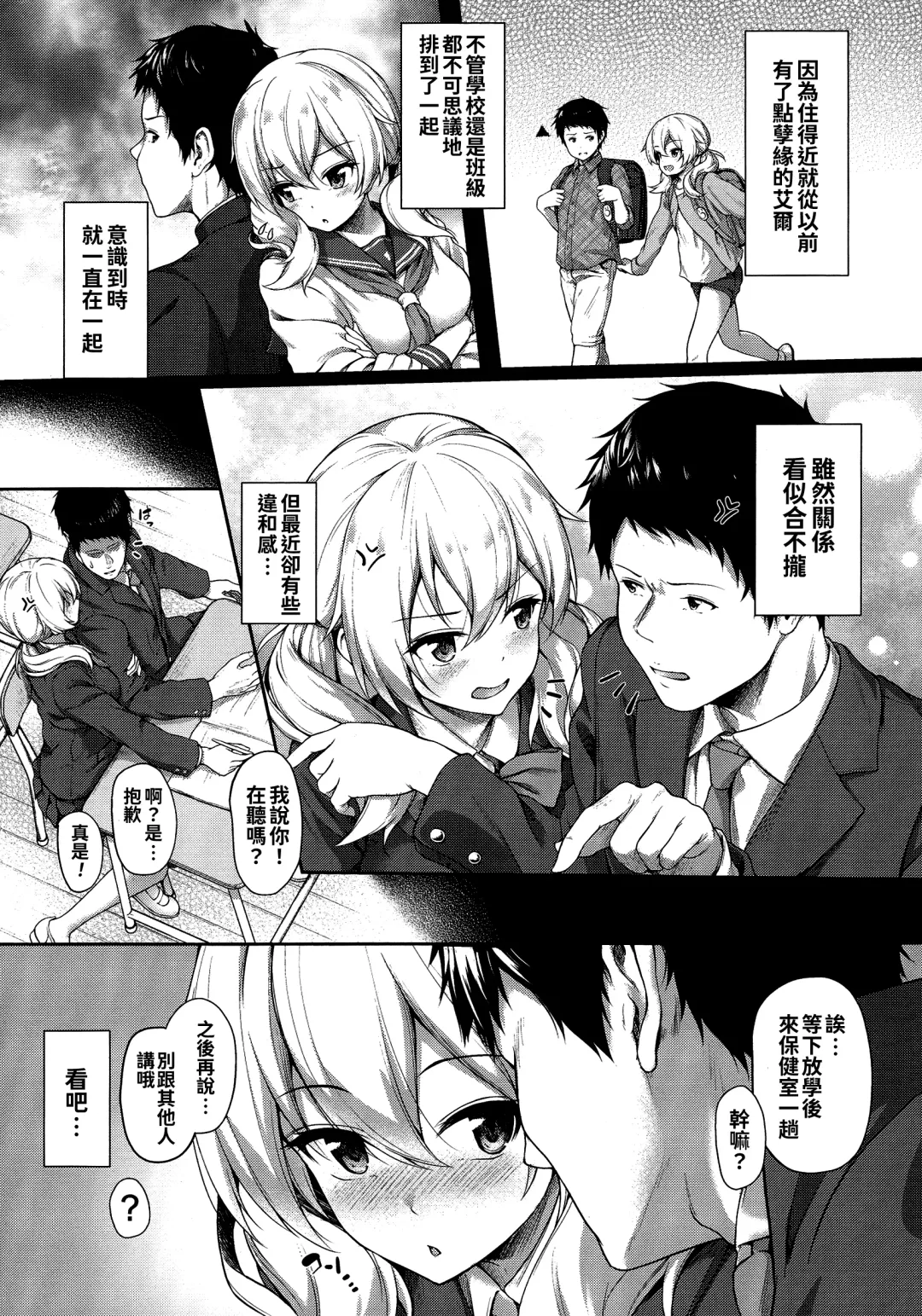 [Awayume] Ishuzoku Renai Wa Gakuen Kara Fhentai - Page 10