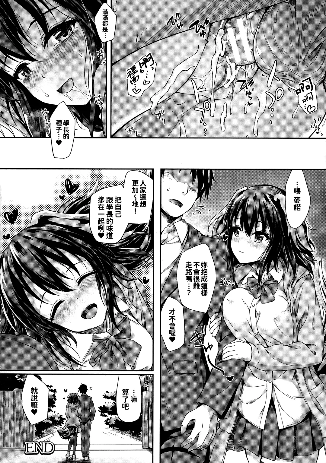 [Awayume] Ishuzoku Renai Wa Gakuen Kara Fhentai - Page 106