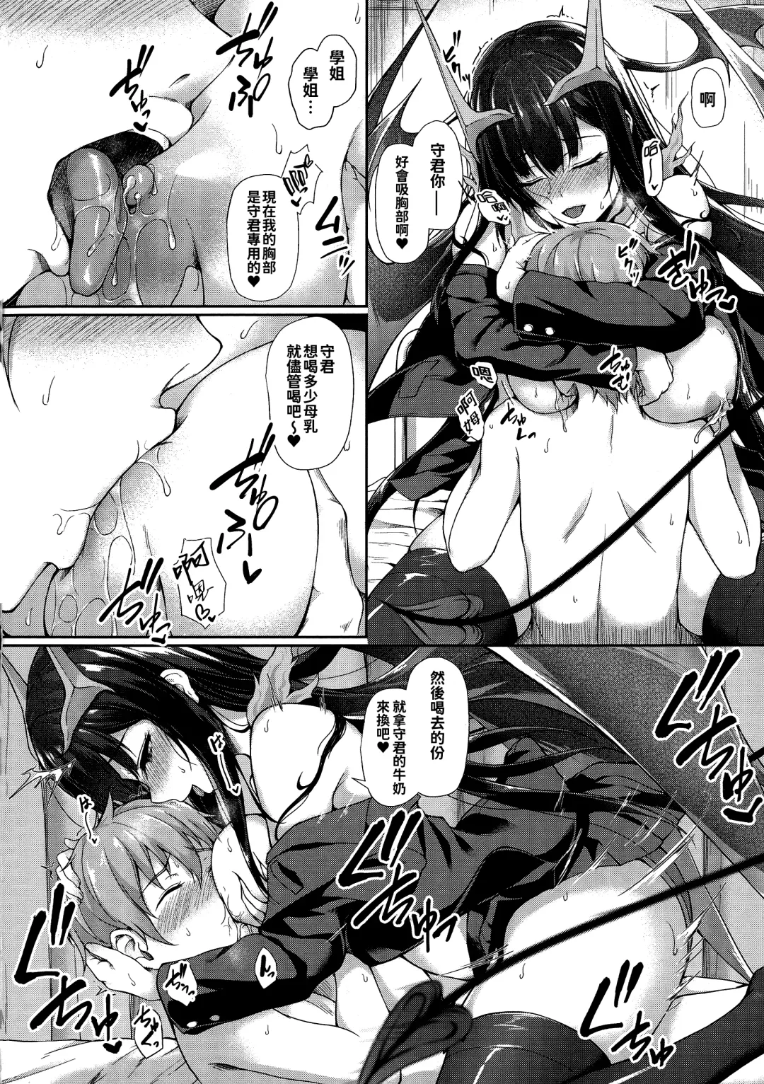 [Awayume] Ishuzoku Renai Wa Gakuen Kara Fhentai - Page 120