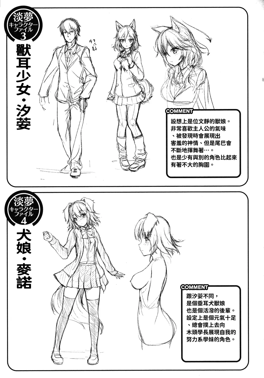 [Awayume] Ishuzoku Renai Wa Gakuen Kara Fhentai - Page 125