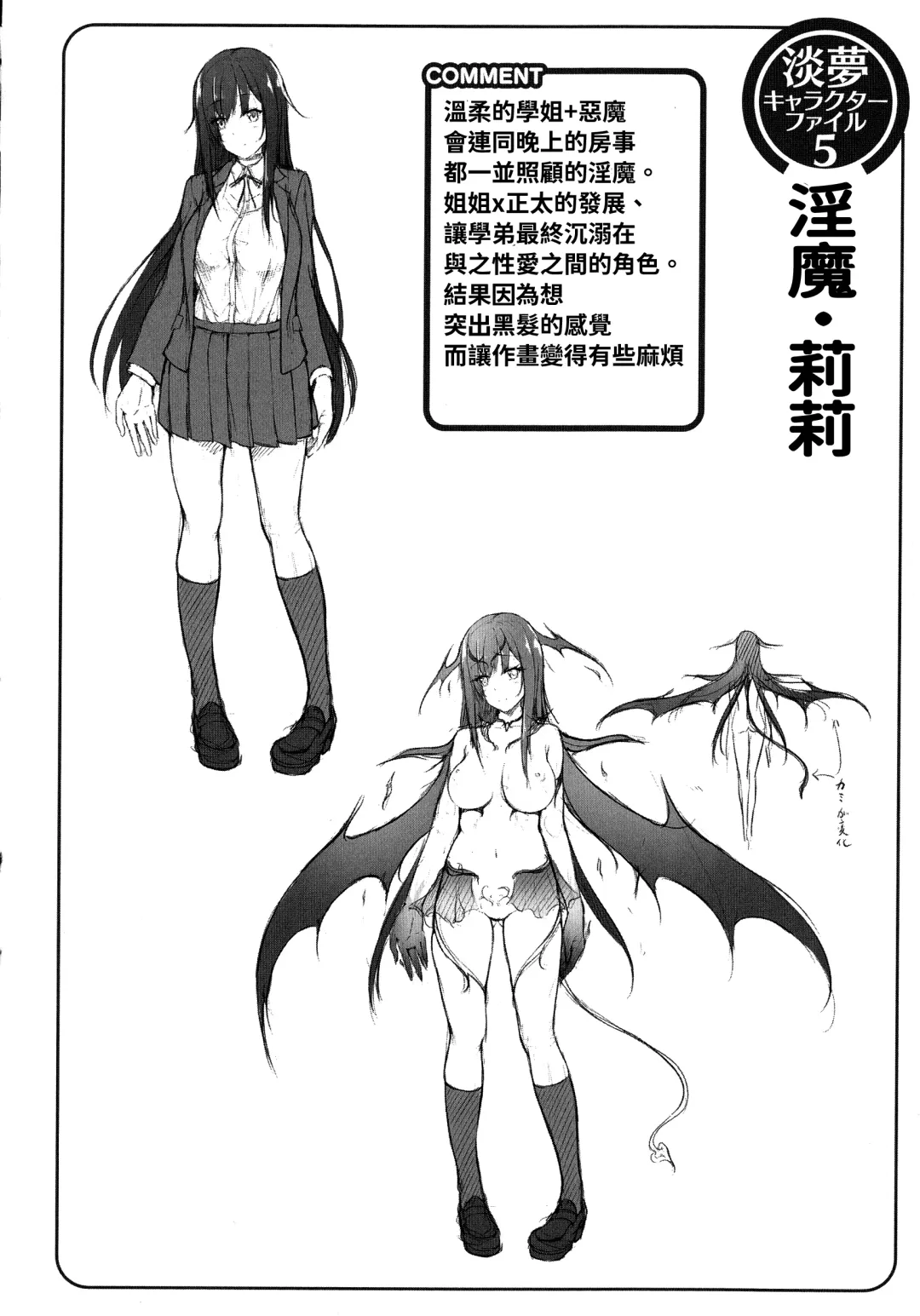 [Awayume] Ishuzoku Renai Wa Gakuen Kara Fhentai - Page 126