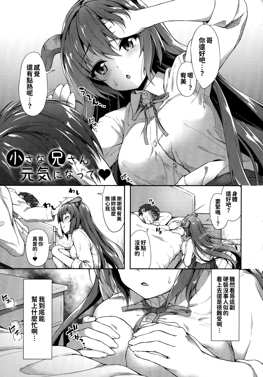 [Awayume] Ishuzoku Renai Wa Gakuen Kara Fhentai - Page 127