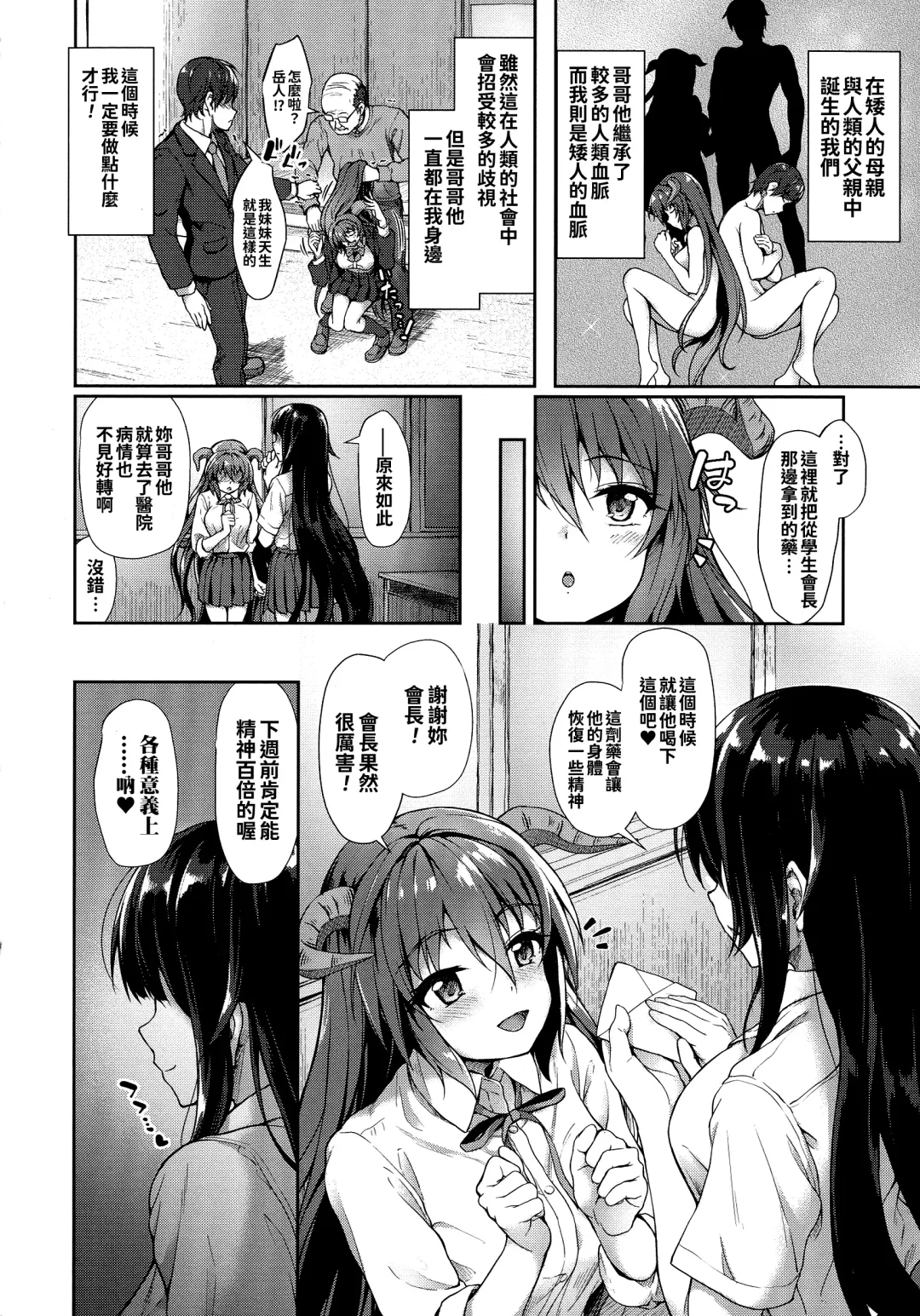 [Awayume] Ishuzoku Renai Wa Gakuen Kara Fhentai - Page 128