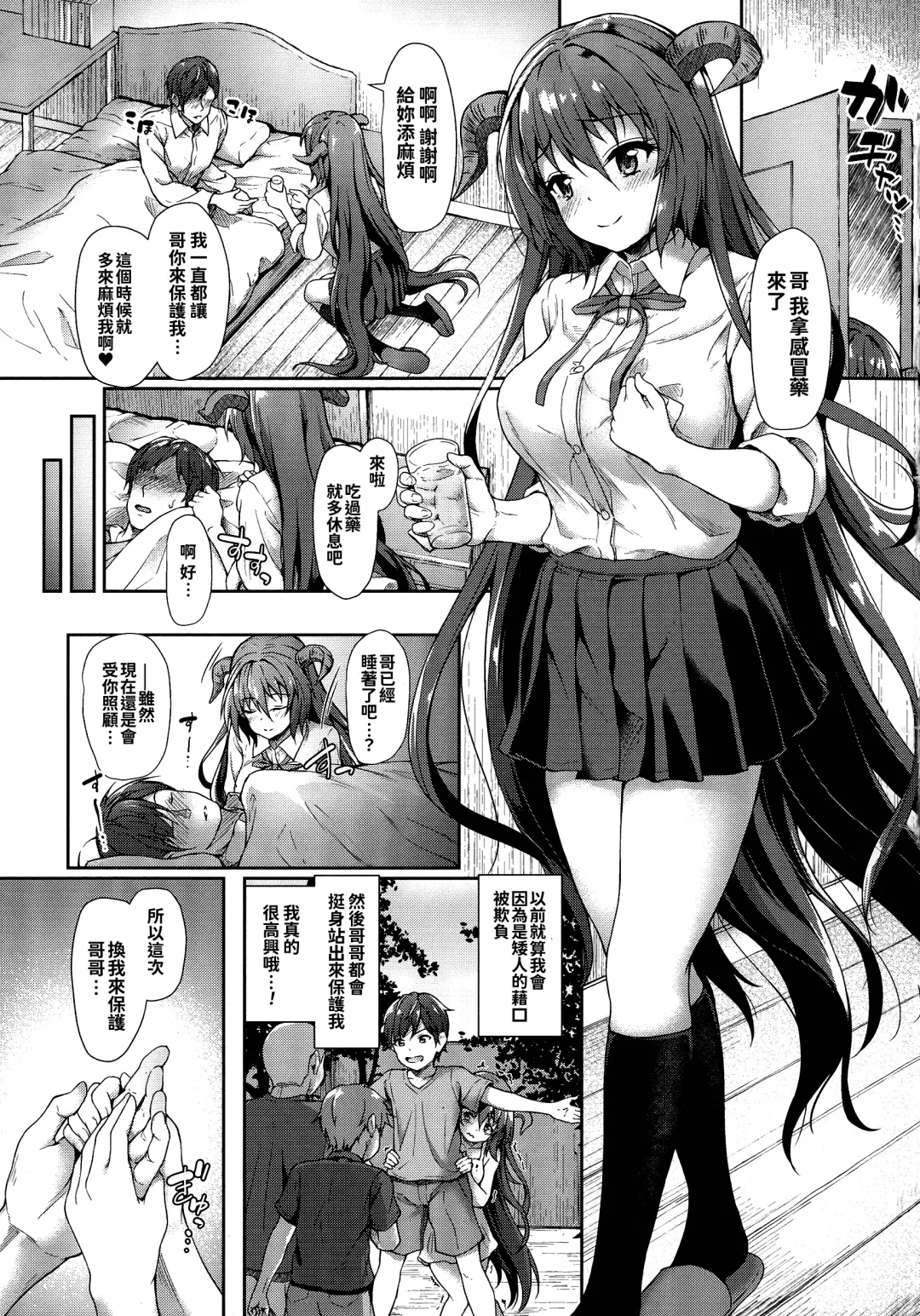 [Awayume] Ishuzoku Renai Wa Gakuen Kara Fhentai - Page 129