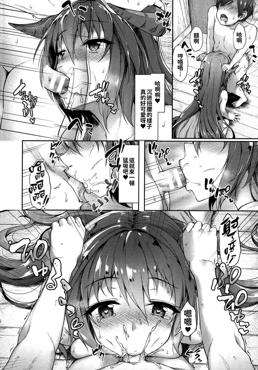 [Awayume] Ishuzoku Renai Wa Gakuen Kara Fhentai - Page 138