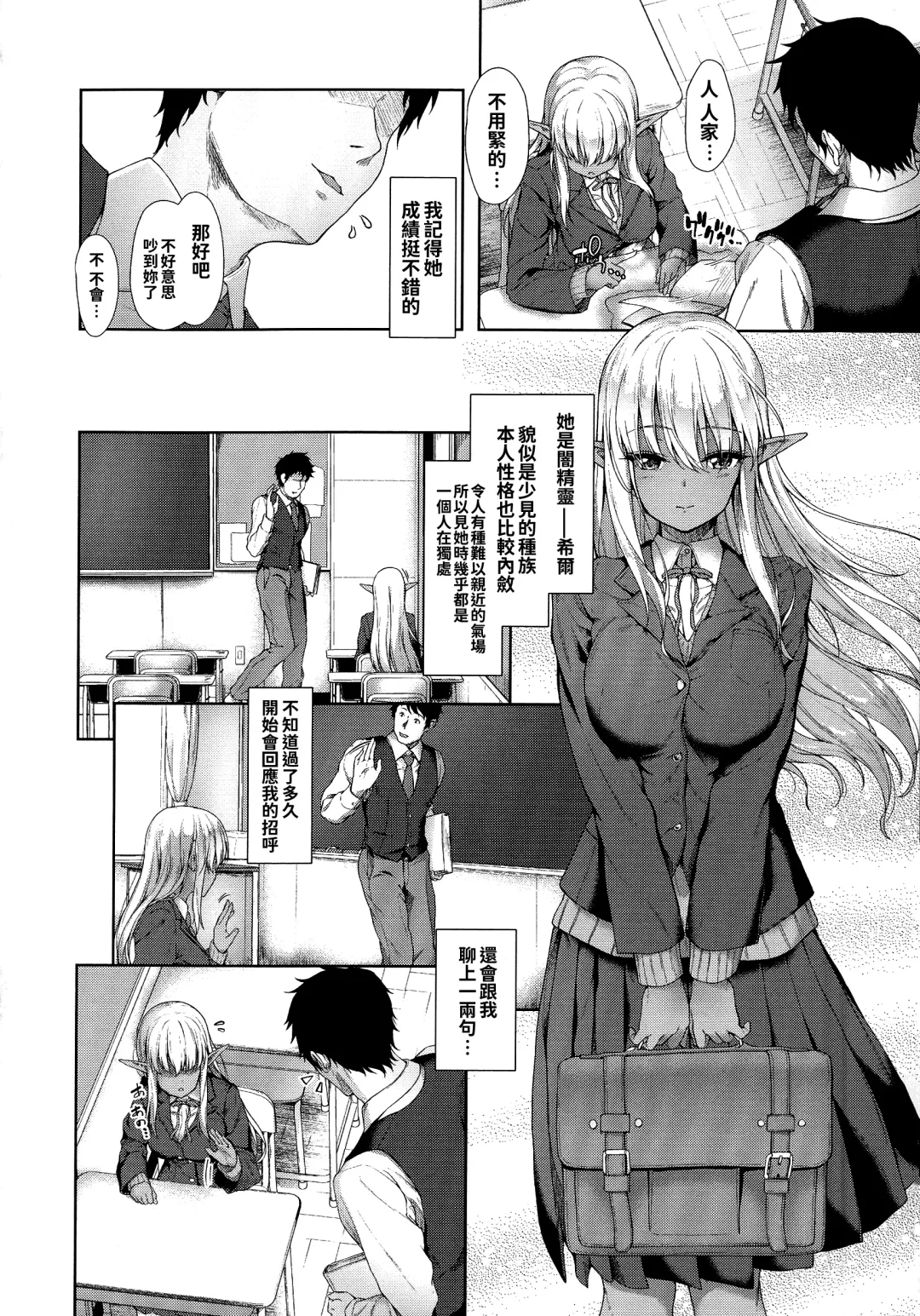 [Awayume] Ishuzoku Renai Wa Gakuen Kara Fhentai - Page 146