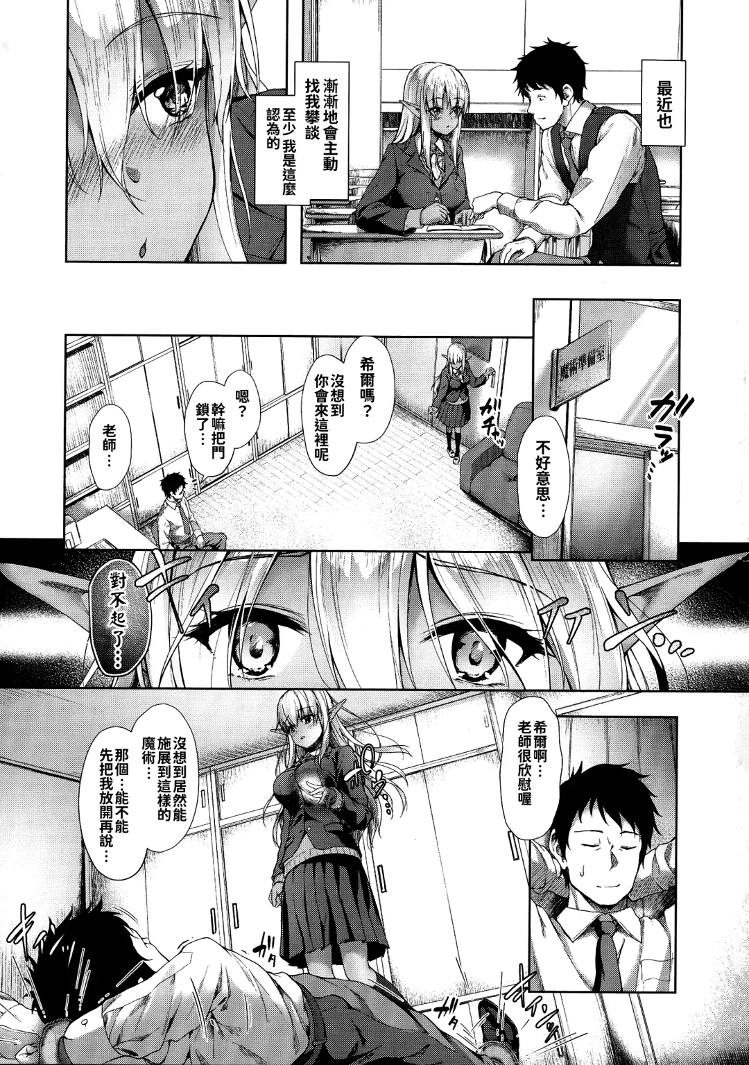[Awayume] Ishuzoku Renai Wa Gakuen Kara Fhentai - Page 147