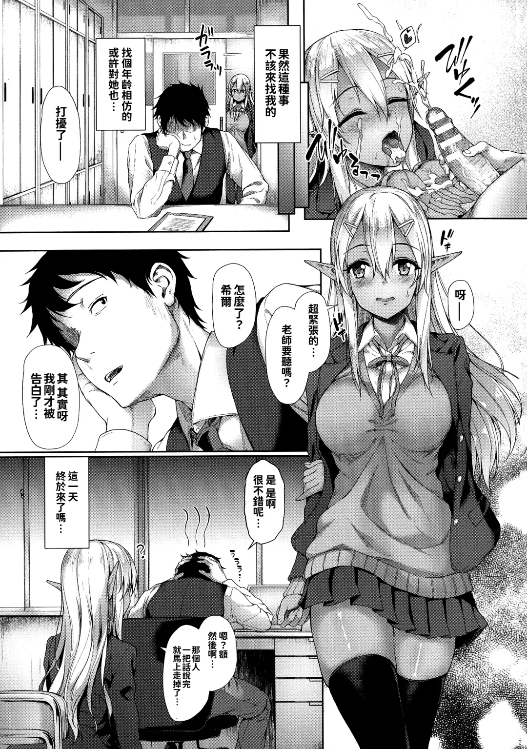 [Awayume] Ishuzoku Renai Wa Gakuen Kara Fhentai - Page 155