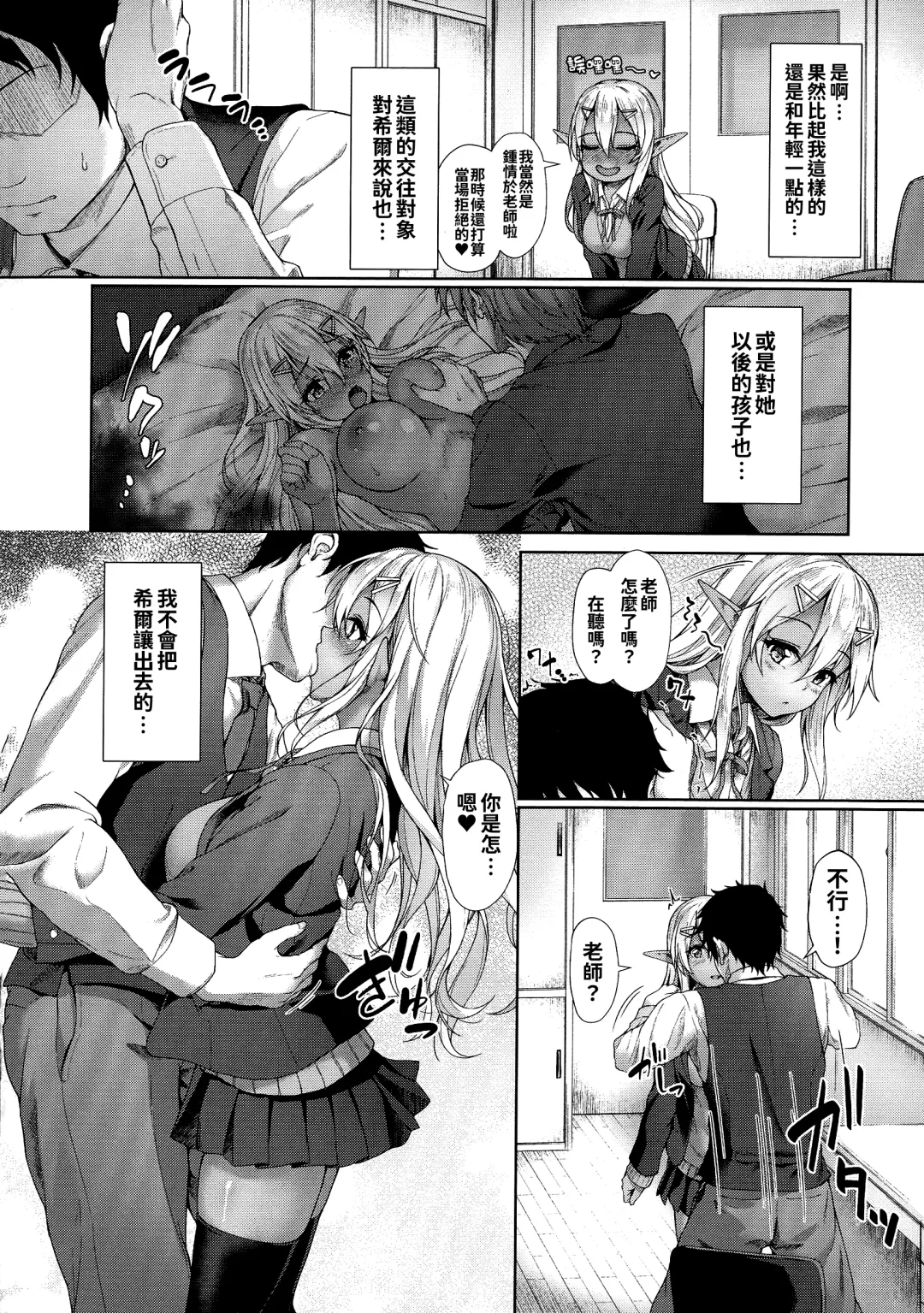 [Awayume] Ishuzoku Renai Wa Gakuen Kara Fhentai - Page 156