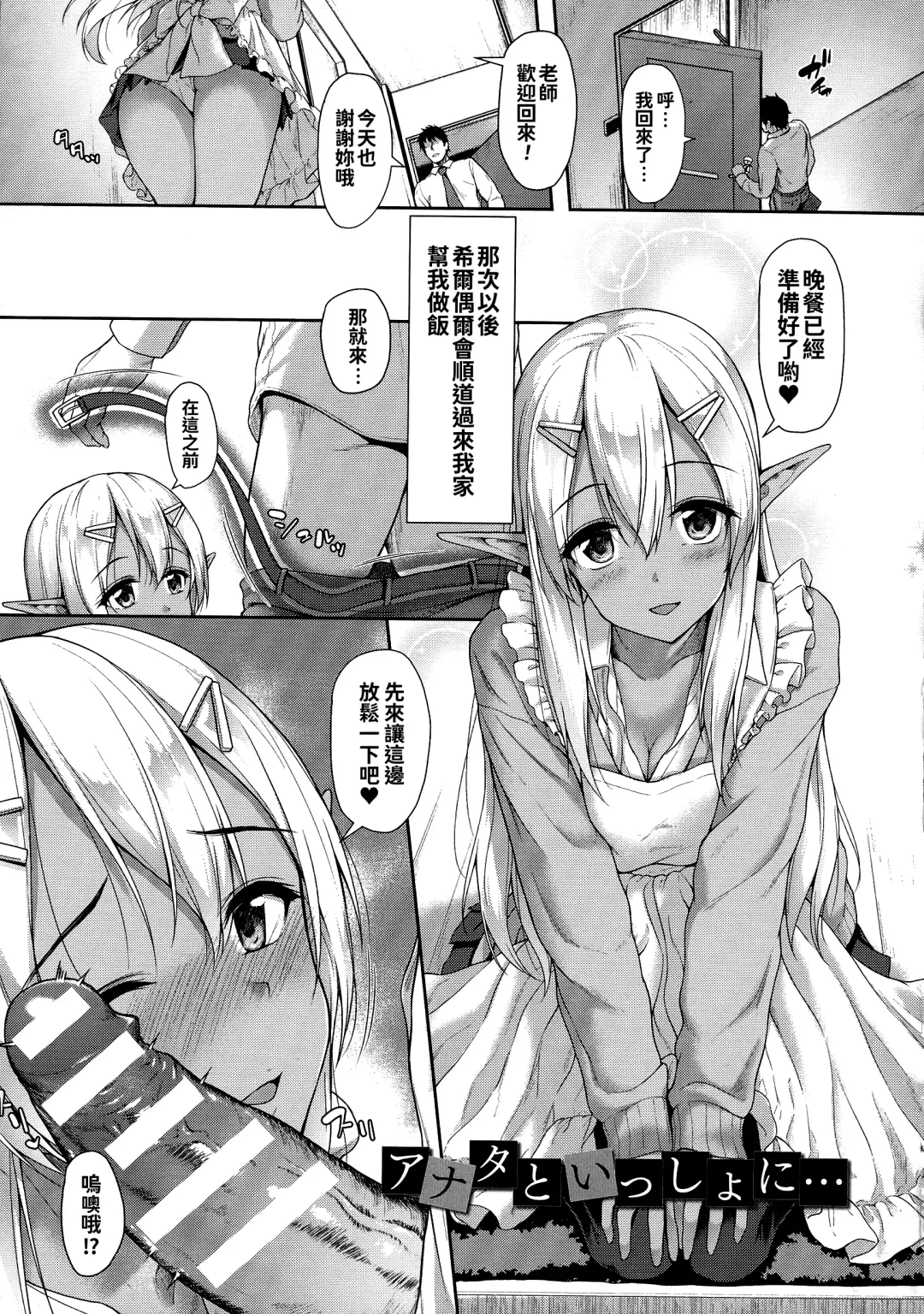 [Awayume] Ishuzoku Renai Wa Gakuen Kara Fhentai - Page 165