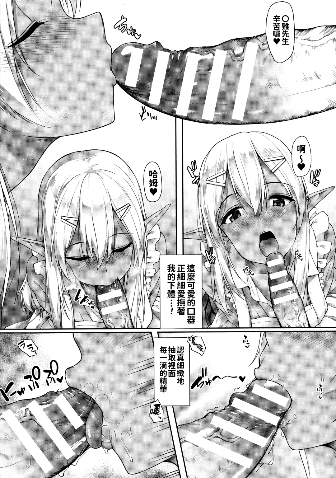 [Awayume] Ishuzoku Renai Wa Gakuen Kara Fhentai - Page 166