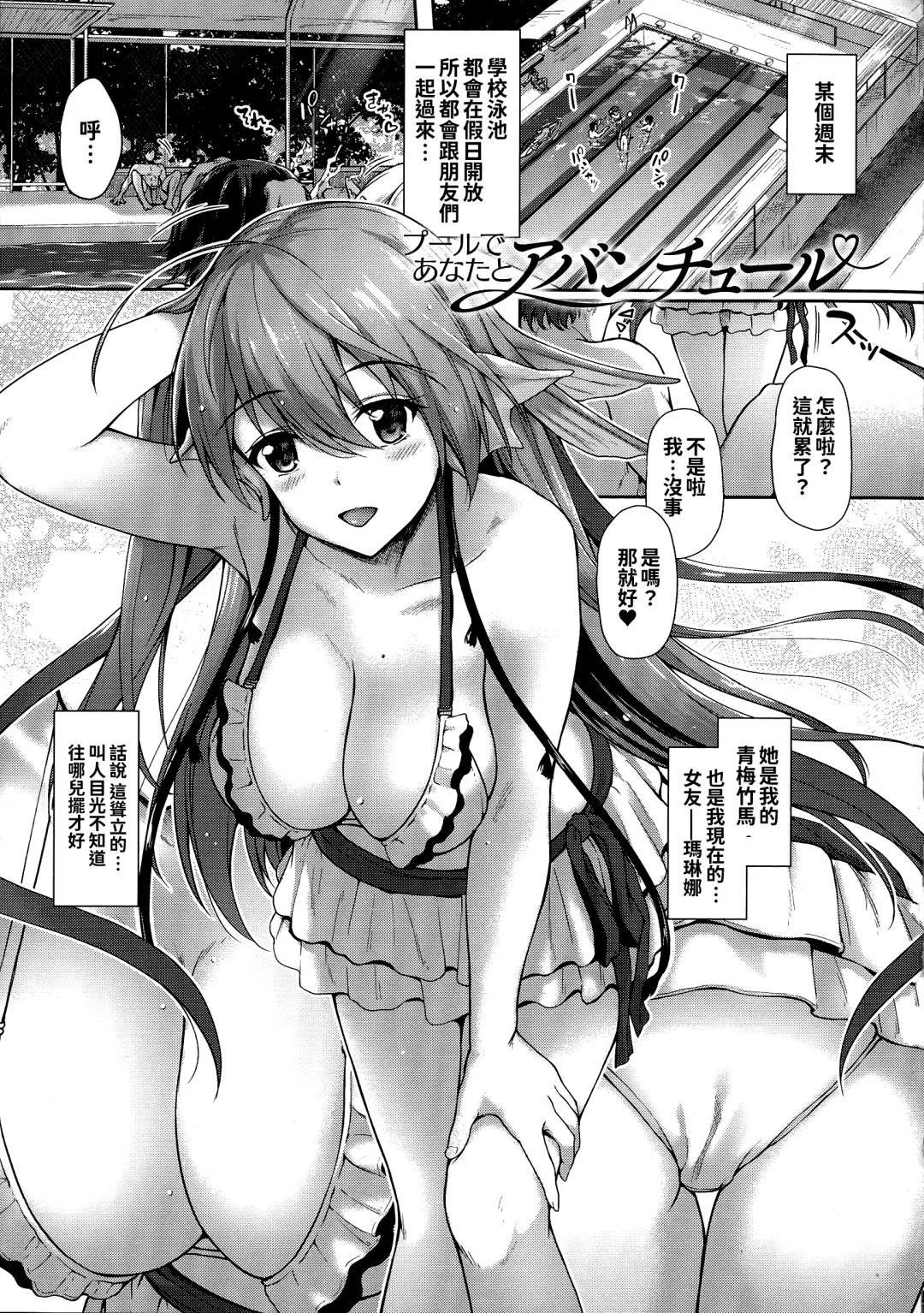 [Awayume] Ishuzoku Renai Wa Gakuen Kara Fhentai - Page 173