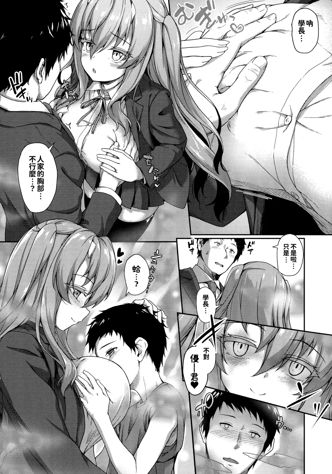 [Awayume] Ishuzoku Renai Wa Gakuen Kara Fhentai - Page 34