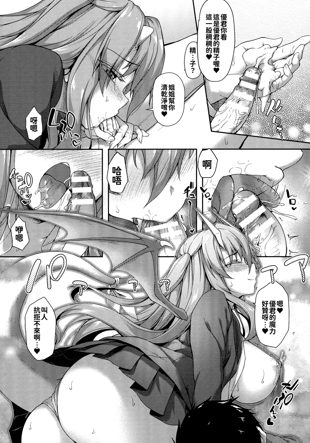 [Awayume] Ishuzoku Renai Wa Gakuen Kara Fhentai - Page 39