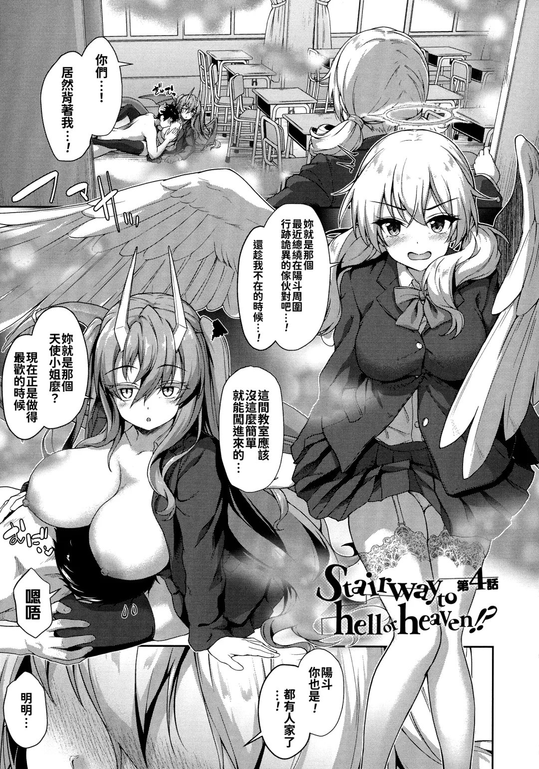 [Awayume] Ishuzoku Renai Wa Gakuen Kara Fhentai - Page 49