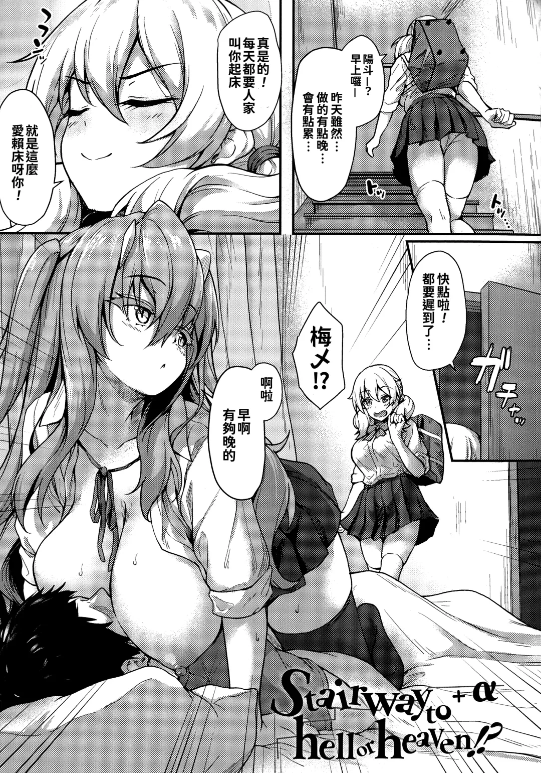 [Awayume] Ishuzoku Renai Wa Gakuen Kara Fhentai - Page 67