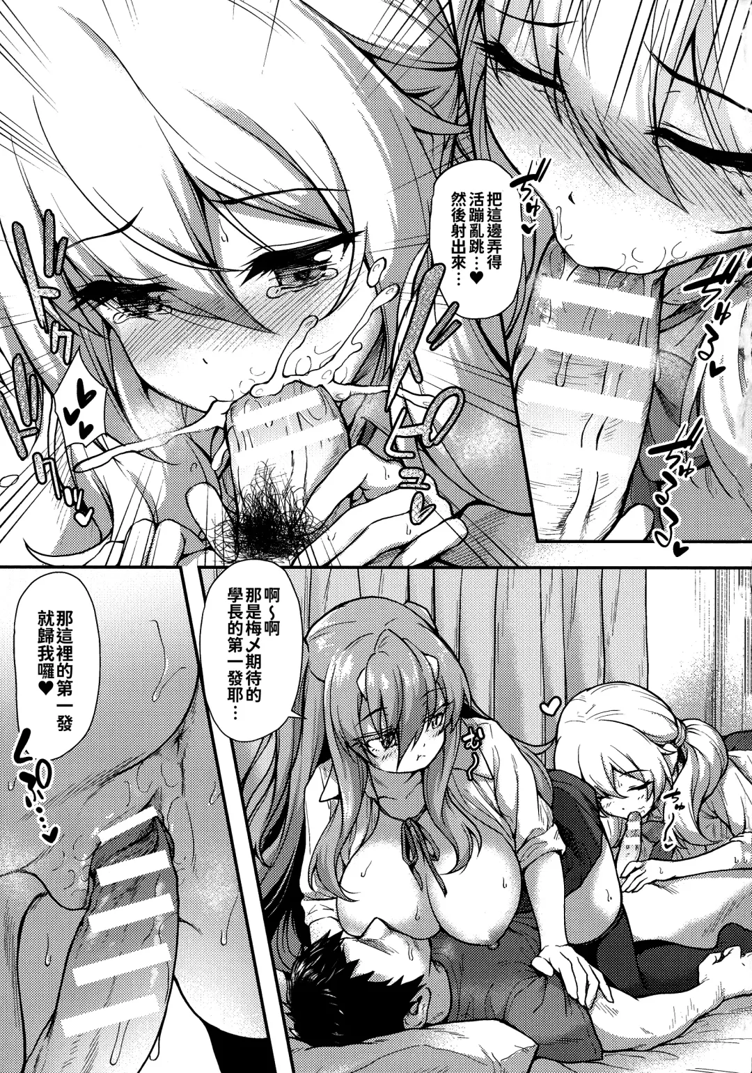 [Awayume] Ishuzoku Renai Wa Gakuen Kara Fhentai - Page 69