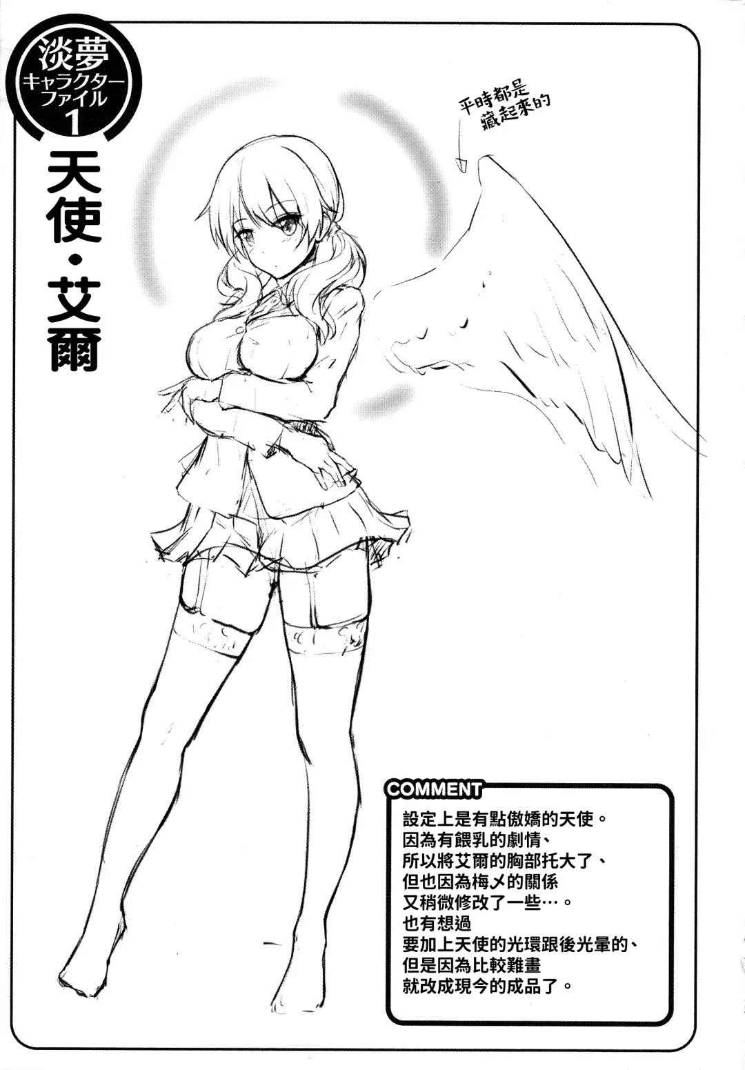 [Awayume] Ishuzoku Renai Wa Gakuen Kara Fhentai - Page 73