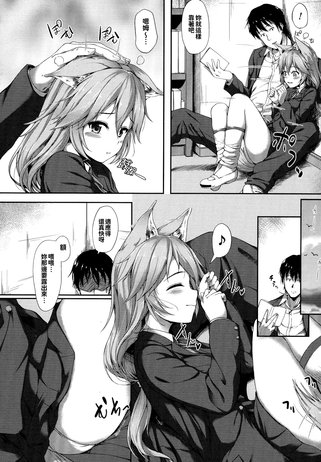 [Awayume] Ishuzoku Renai Wa Gakuen Kara Fhentai - Page 78