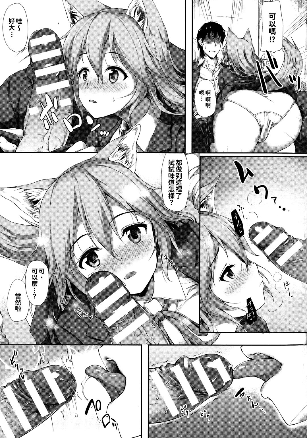 [Awayume] Ishuzoku Renai Wa Gakuen Kara Fhentai - Page 81