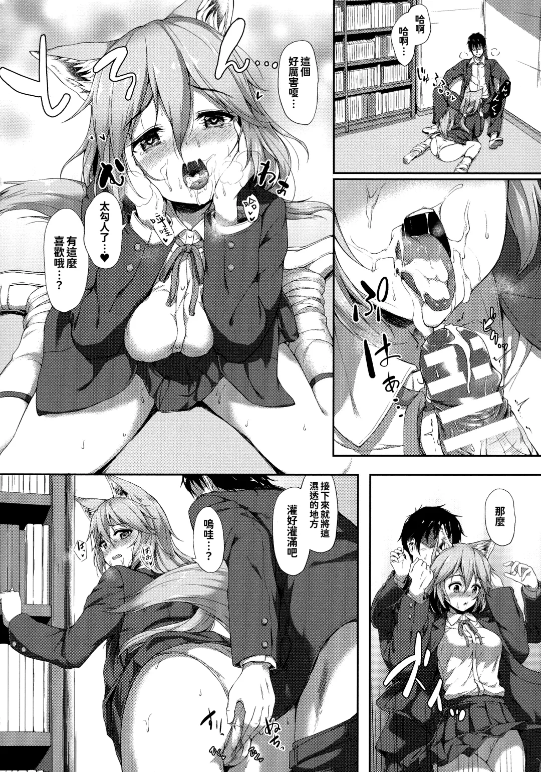 [Awayume] Ishuzoku Renai Wa Gakuen Kara Fhentai - Page 84