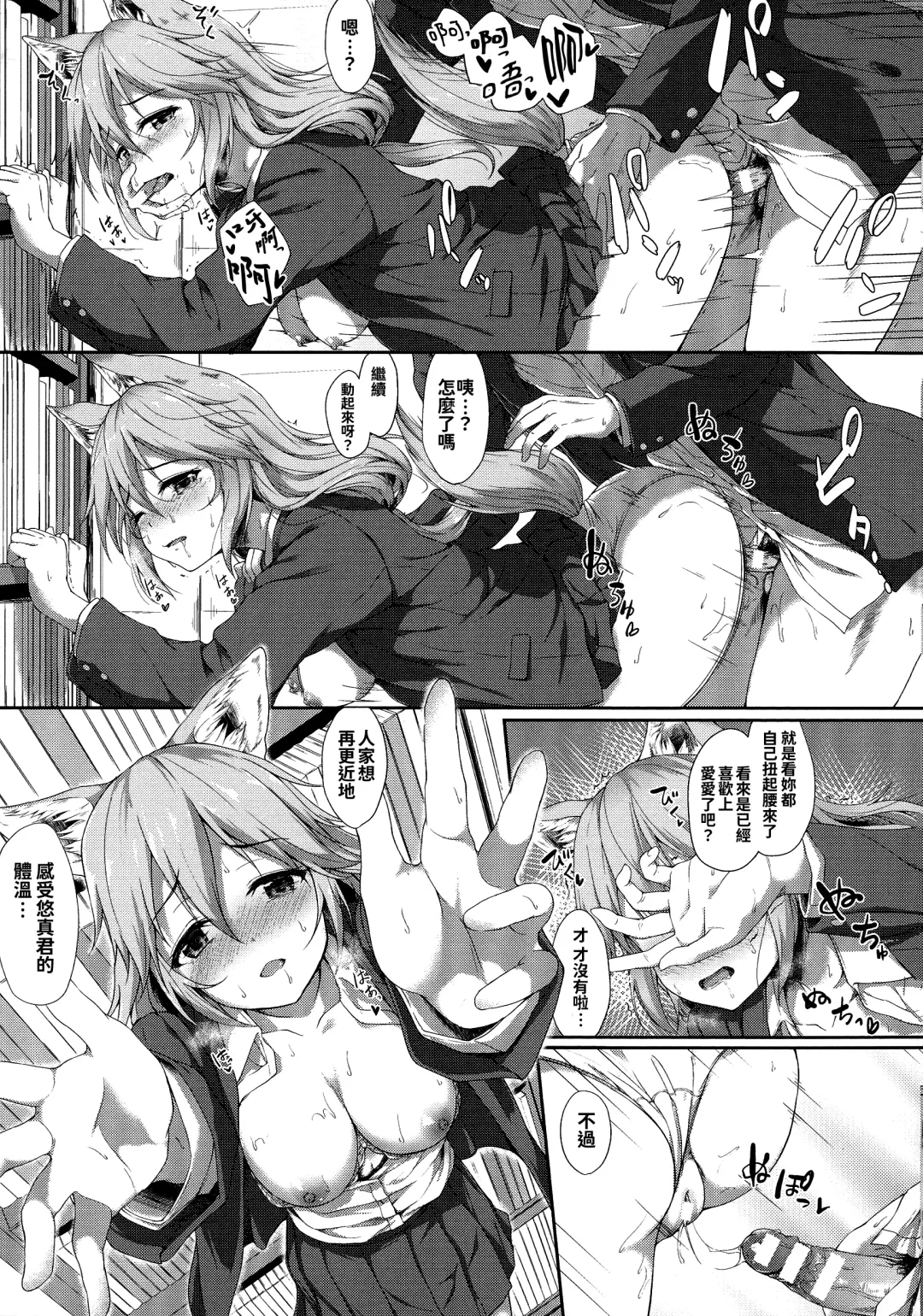 [Awayume] Ishuzoku Renai Wa Gakuen Kara Fhentai - Page 87
