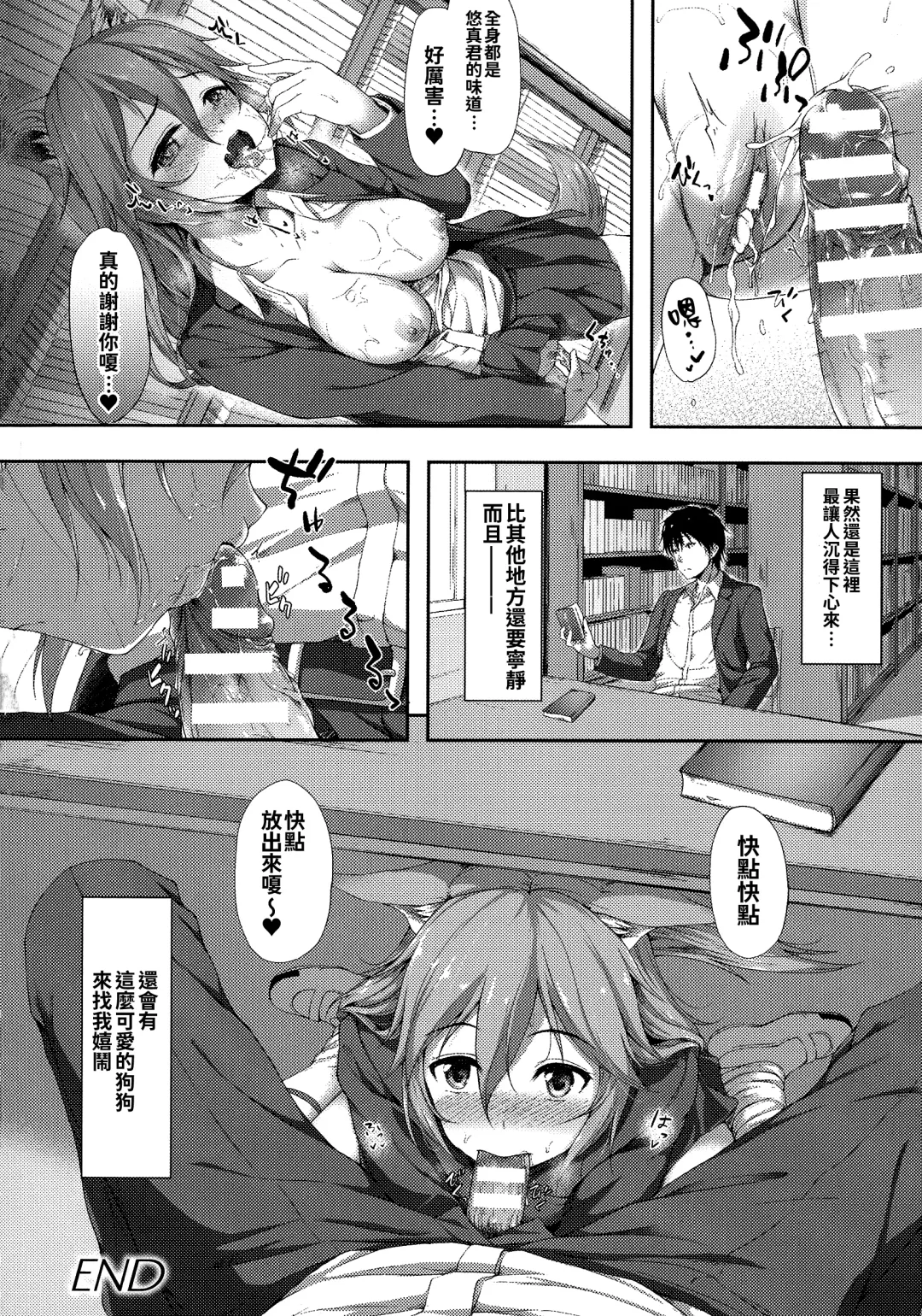 [Awayume] Ishuzoku Renai Wa Gakuen Kara Fhentai - Page 90