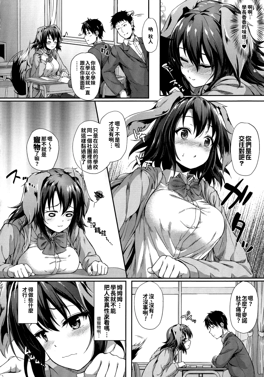 [Awayume] Ishuzoku Renai Wa Gakuen Kara Fhentai - Page 92