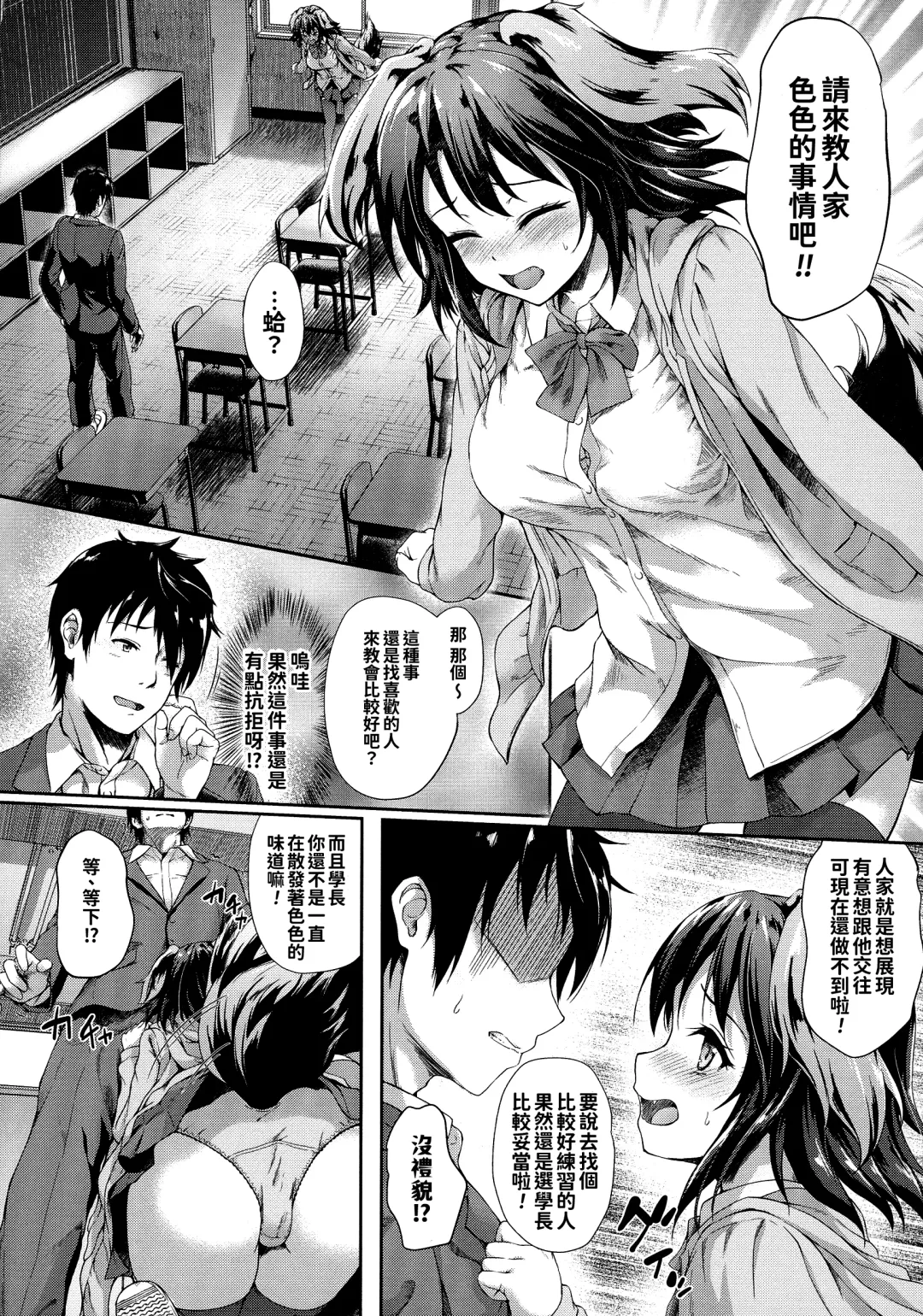 [Awayume] Ishuzoku Renai Wa Gakuen Kara Fhentai - Page 94