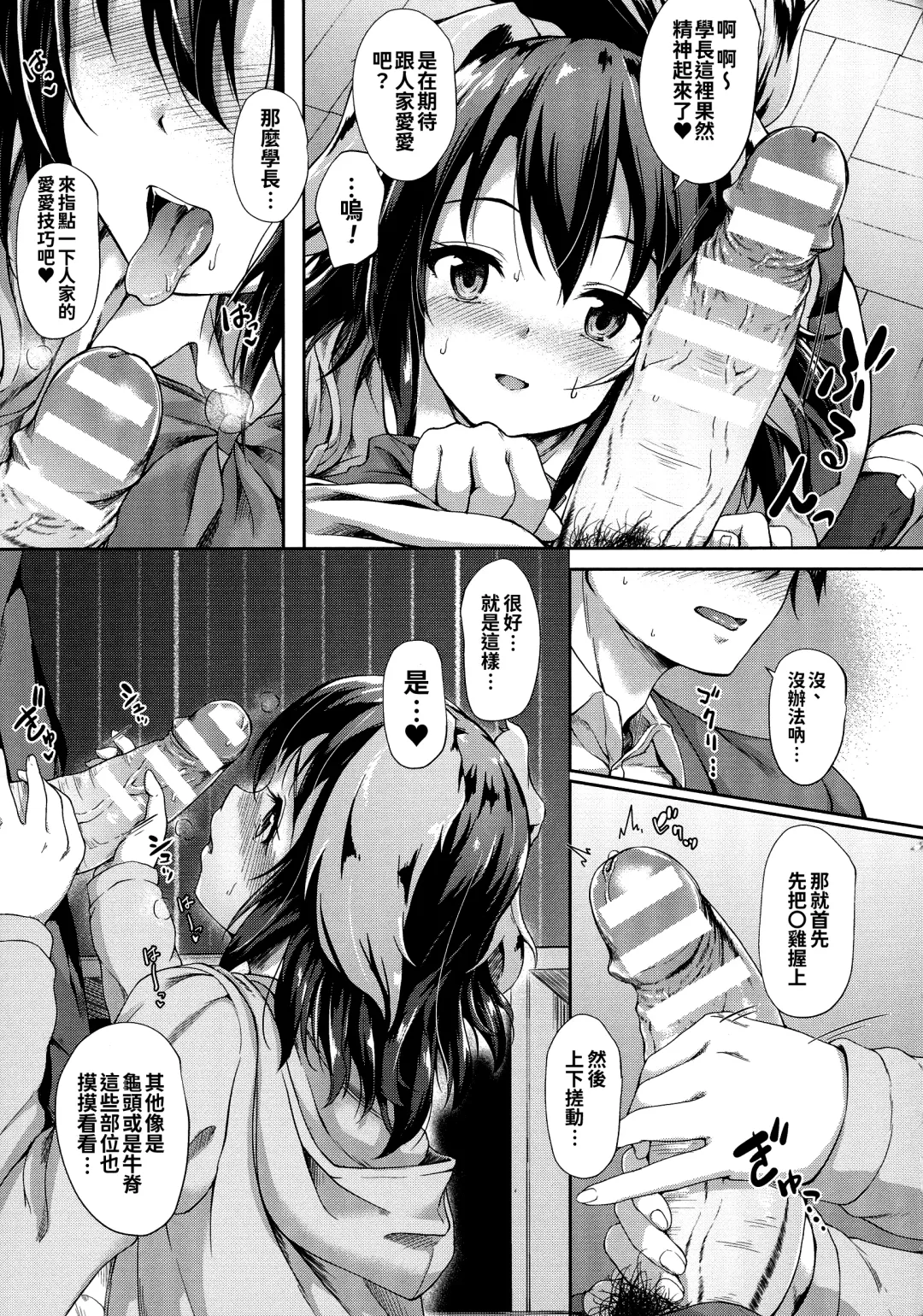 [Awayume] Ishuzoku Renai Wa Gakuen Kara Fhentai - Page 95