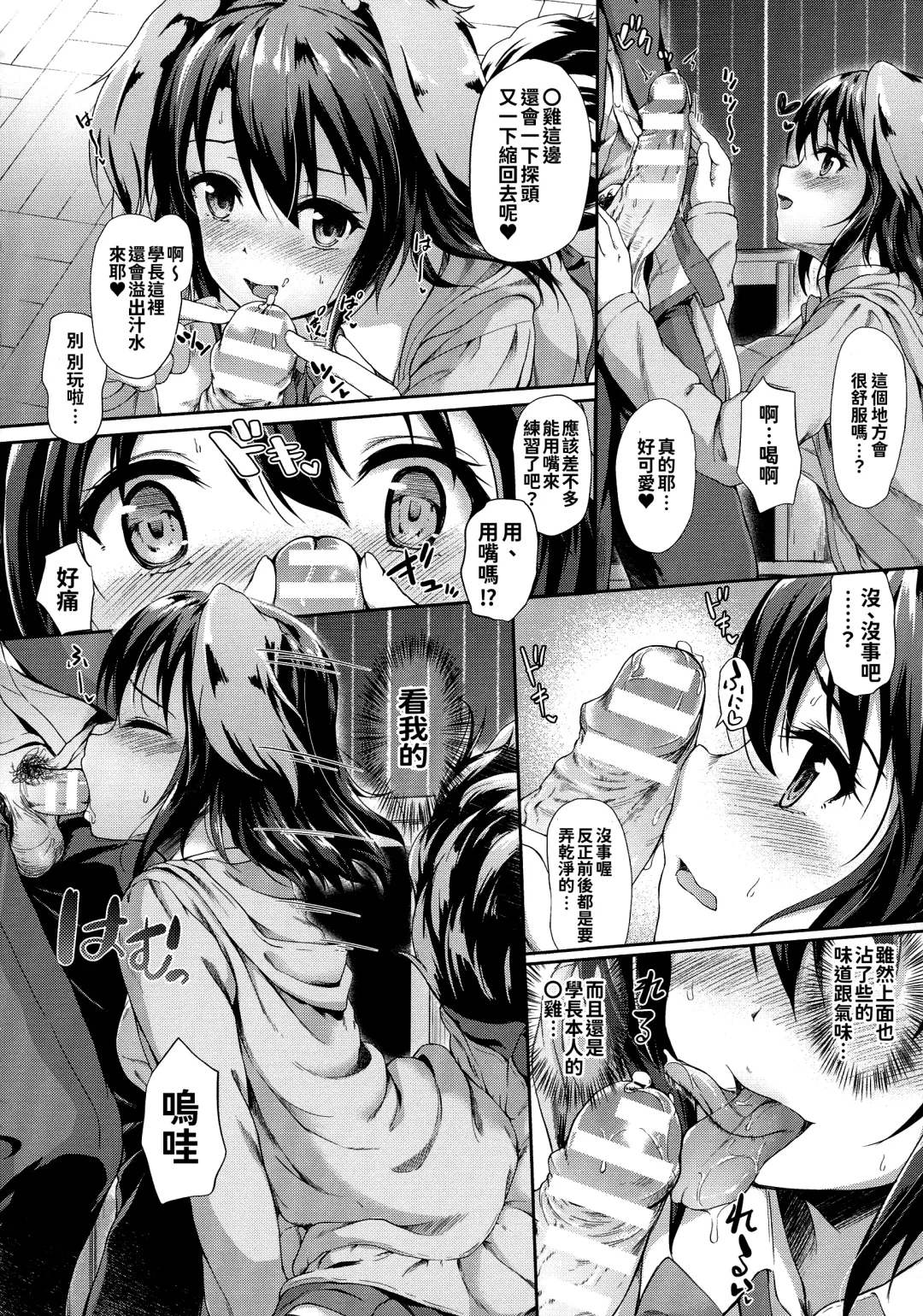 [Awayume] Ishuzoku Renai Wa Gakuen Kara Fhentai - Page 96